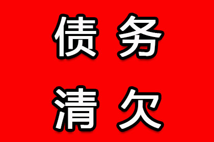 成功为酒店追回40万住宿费